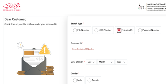 emirates id fine check online